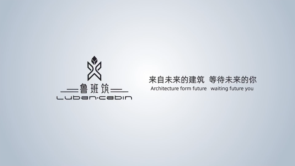 Luban Cabin Slogan Luban Cabin Slogan